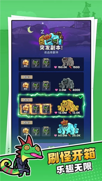 菇菇森林手游版图1