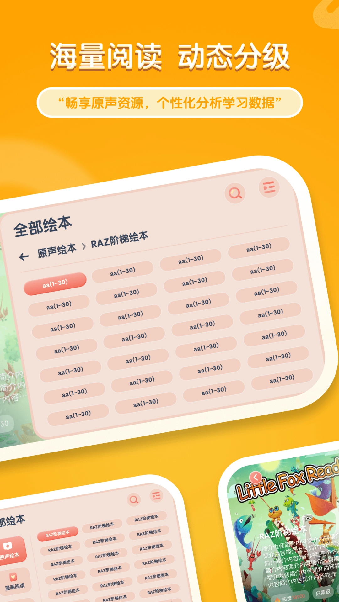 牛津阅读Tree(3)