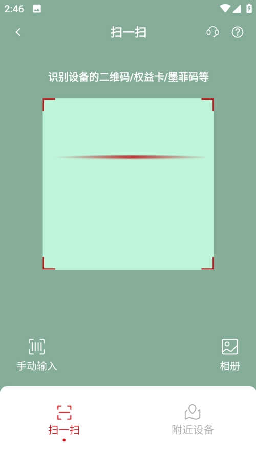 爱看健康免费原版图3