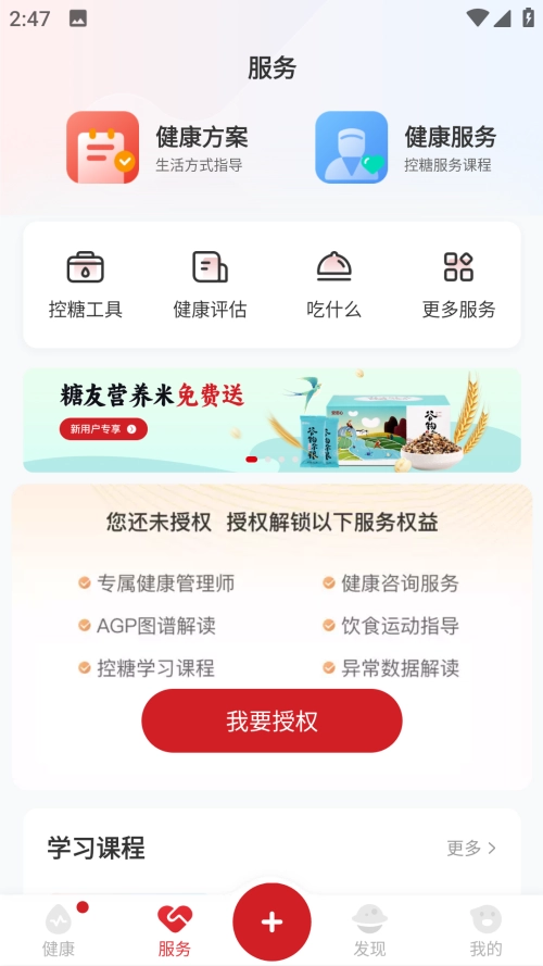 爱看健康免费原版图5