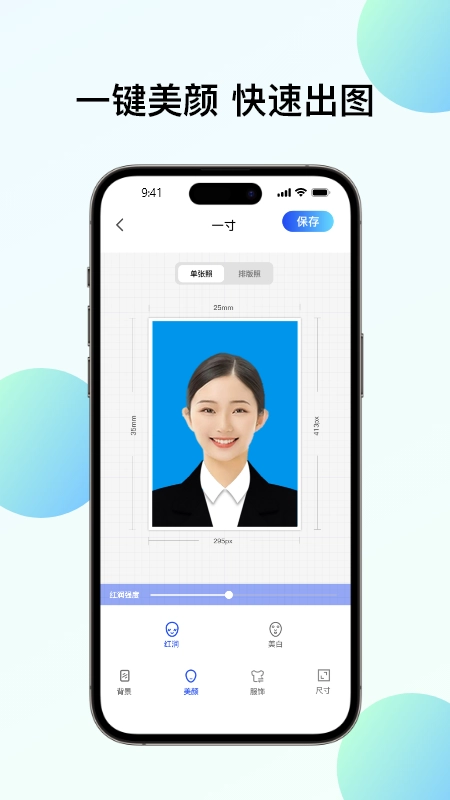 华美证件照截图2