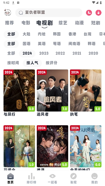 小羊剧场图1