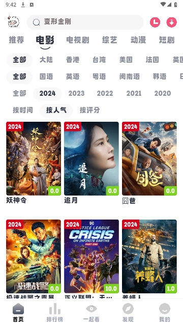 小羊剧场图2