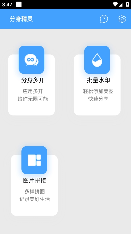 分身精灵图2