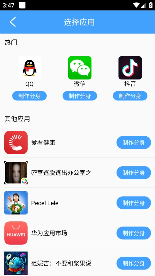 分身精灵图3