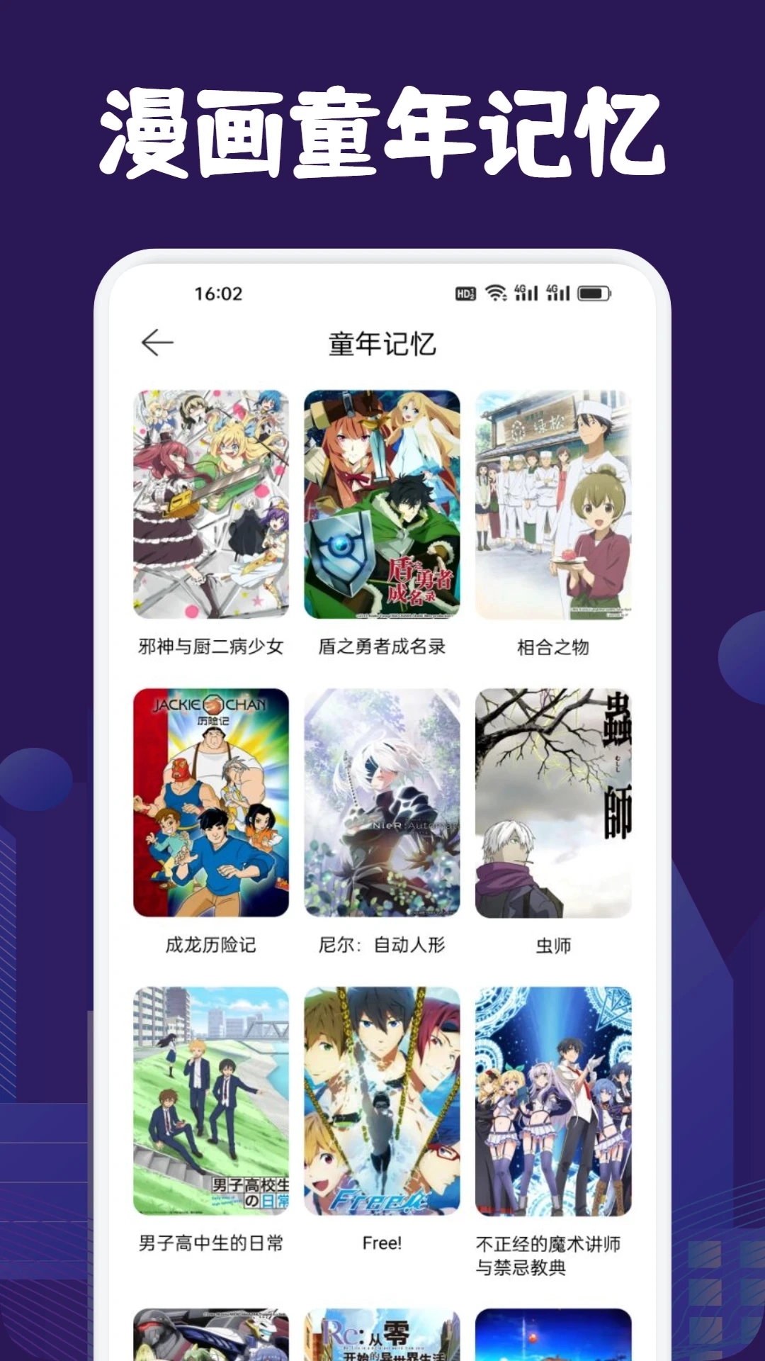 漫蛙manwa正版图2