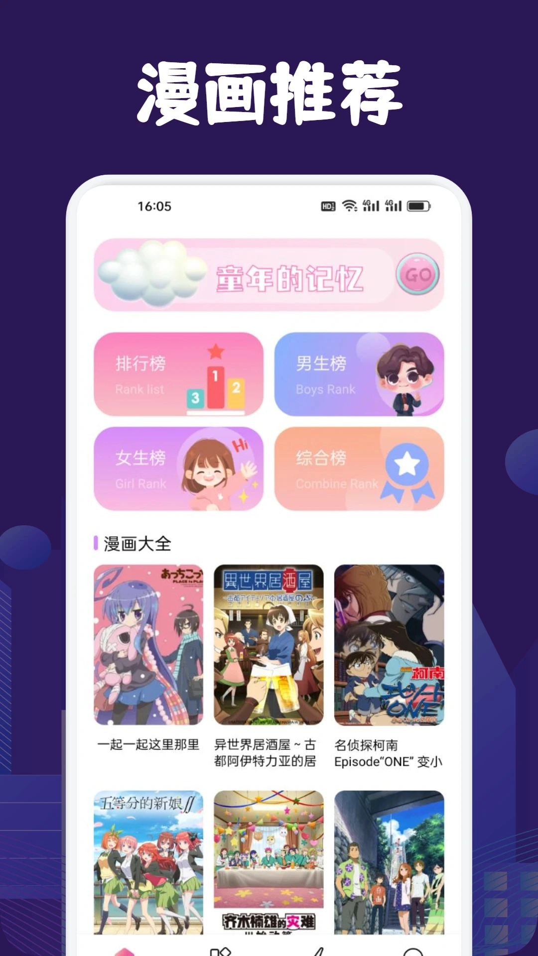 漫蛙manwa正版图3
