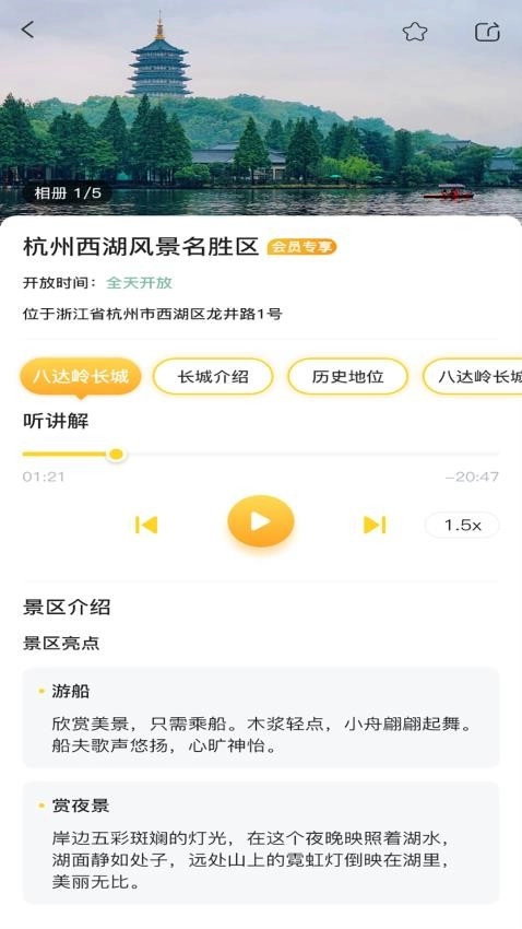景游游原版图1