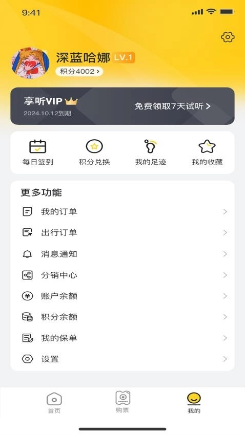 景游游原版图5