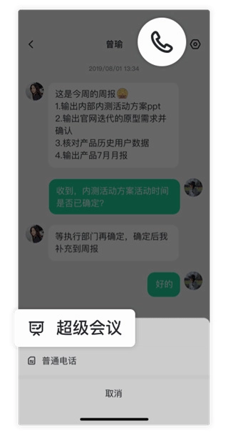 移动办公手机版安装包下载