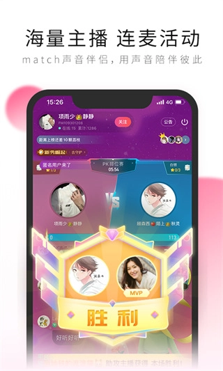 荔枝FM图3