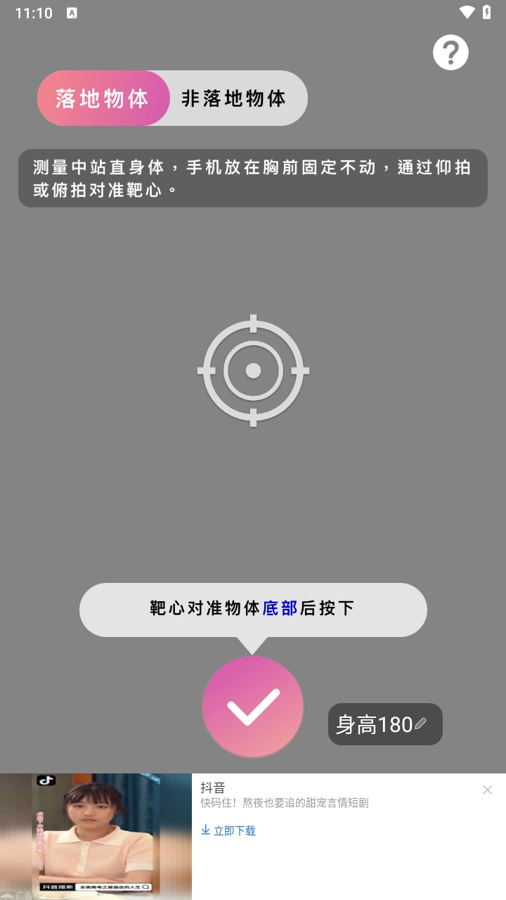 分贝测量仪