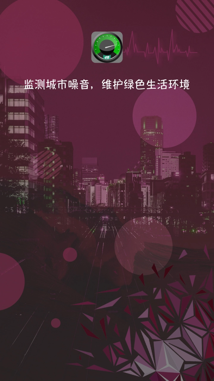 分贝测量仪