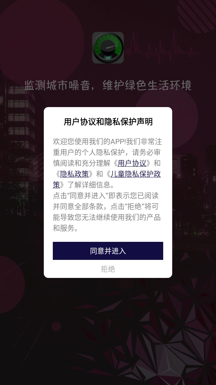 分贝测量仪