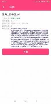 磁力狗图1