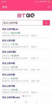 磁力狗图3