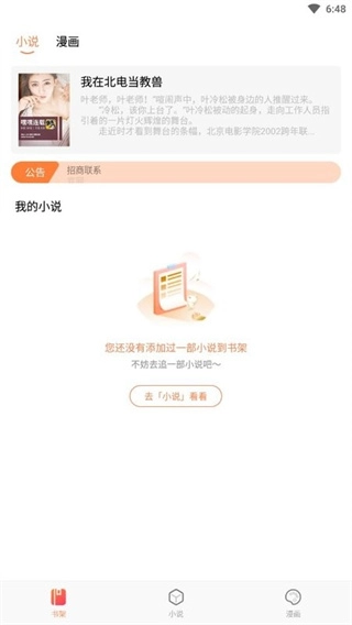嘿嘿连载安卓官方版图3