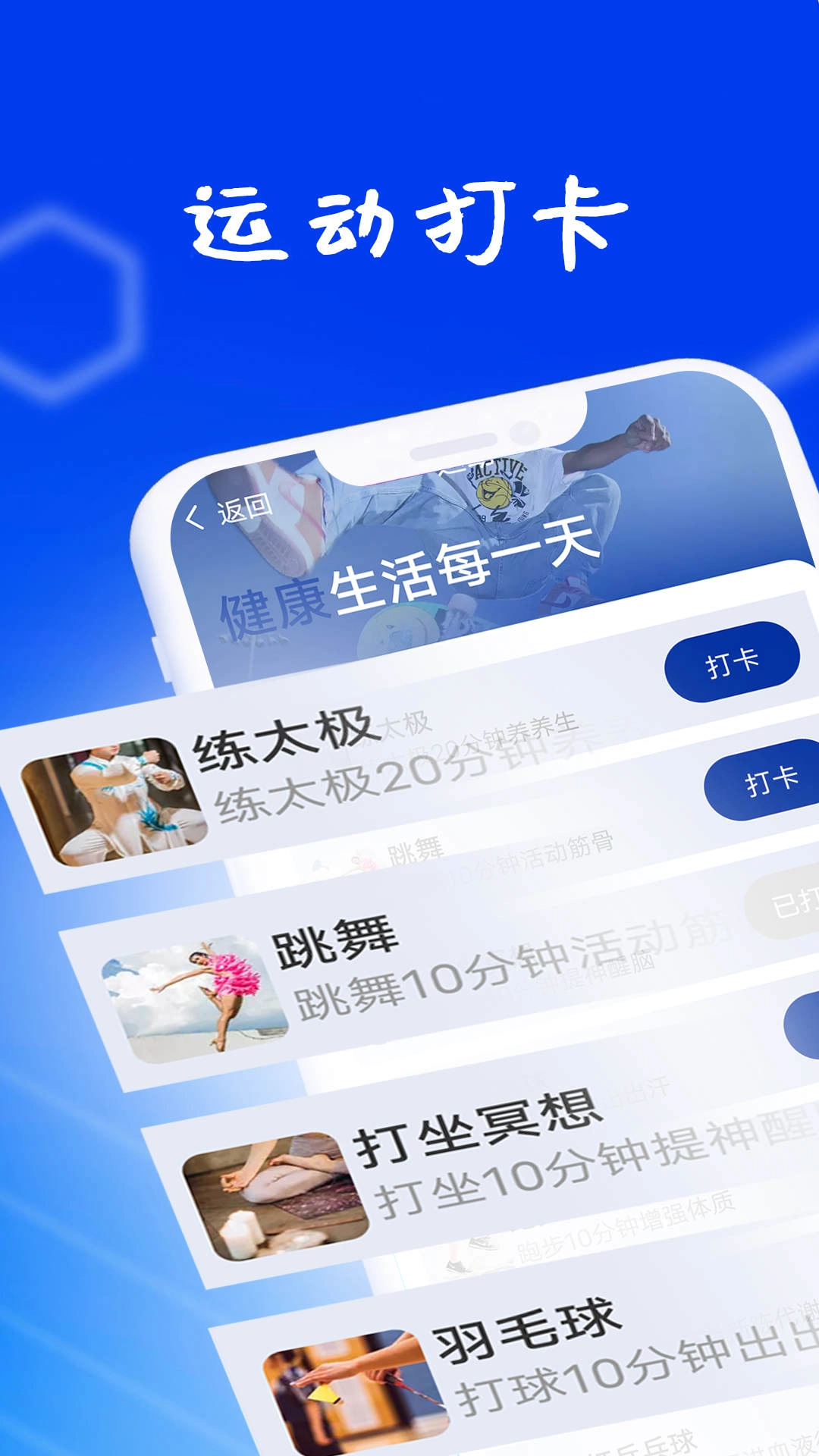 狻狻乐动计步截图2