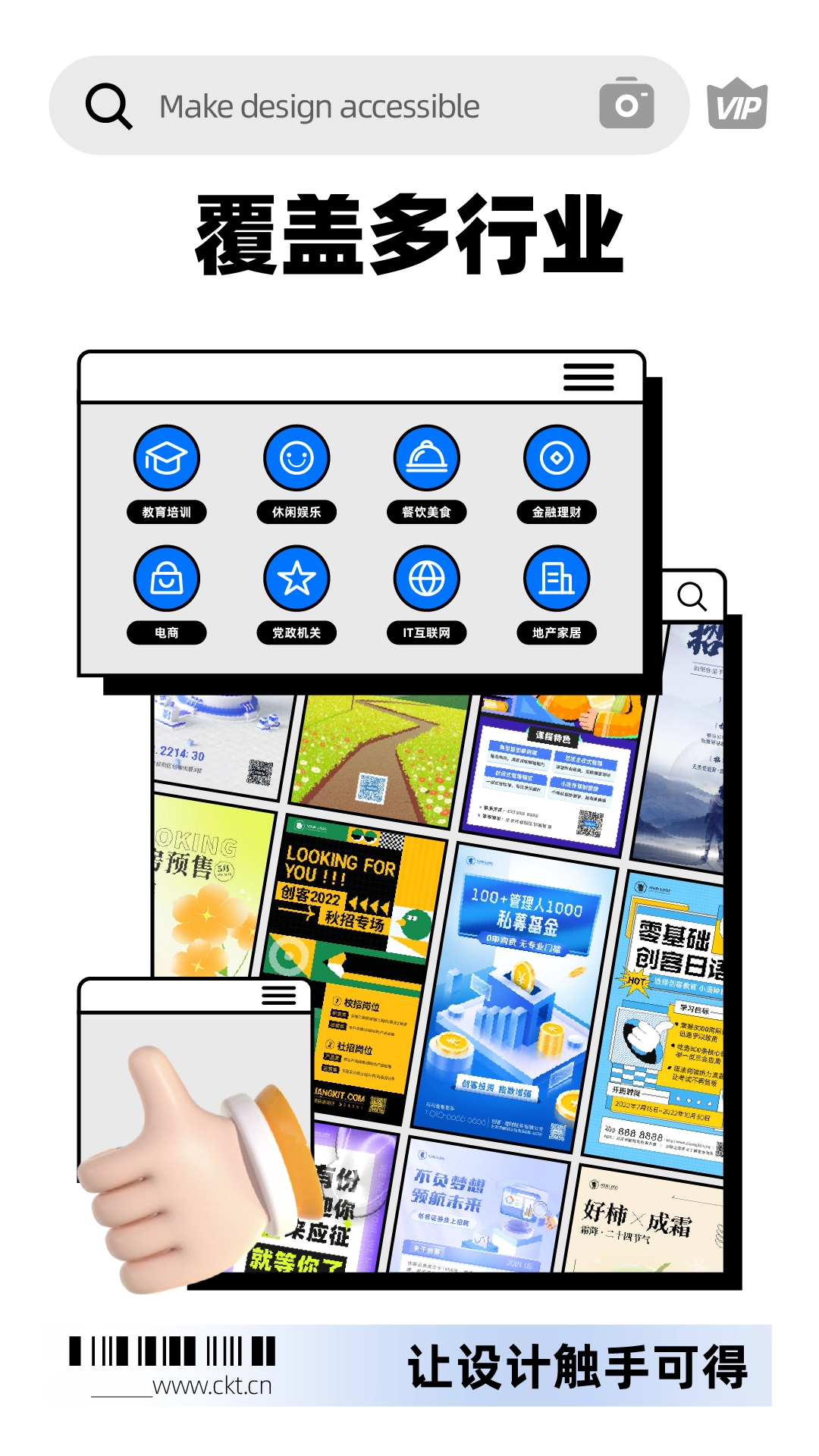 创客贴设计免费版图4