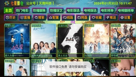 七星影仓手机版图2