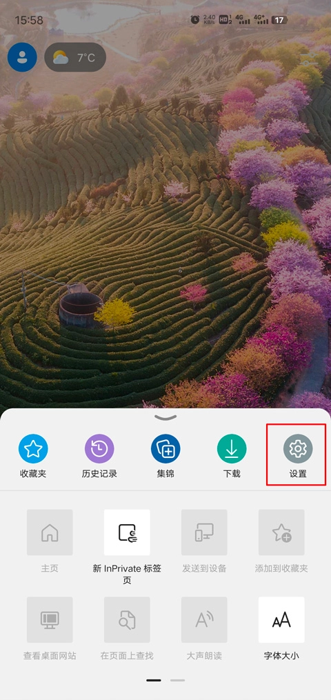 edge浏览器国际版手机下载