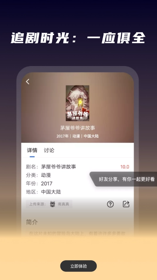 星空影视最新版