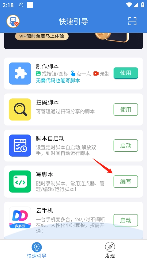 按键精灵安卓版下载