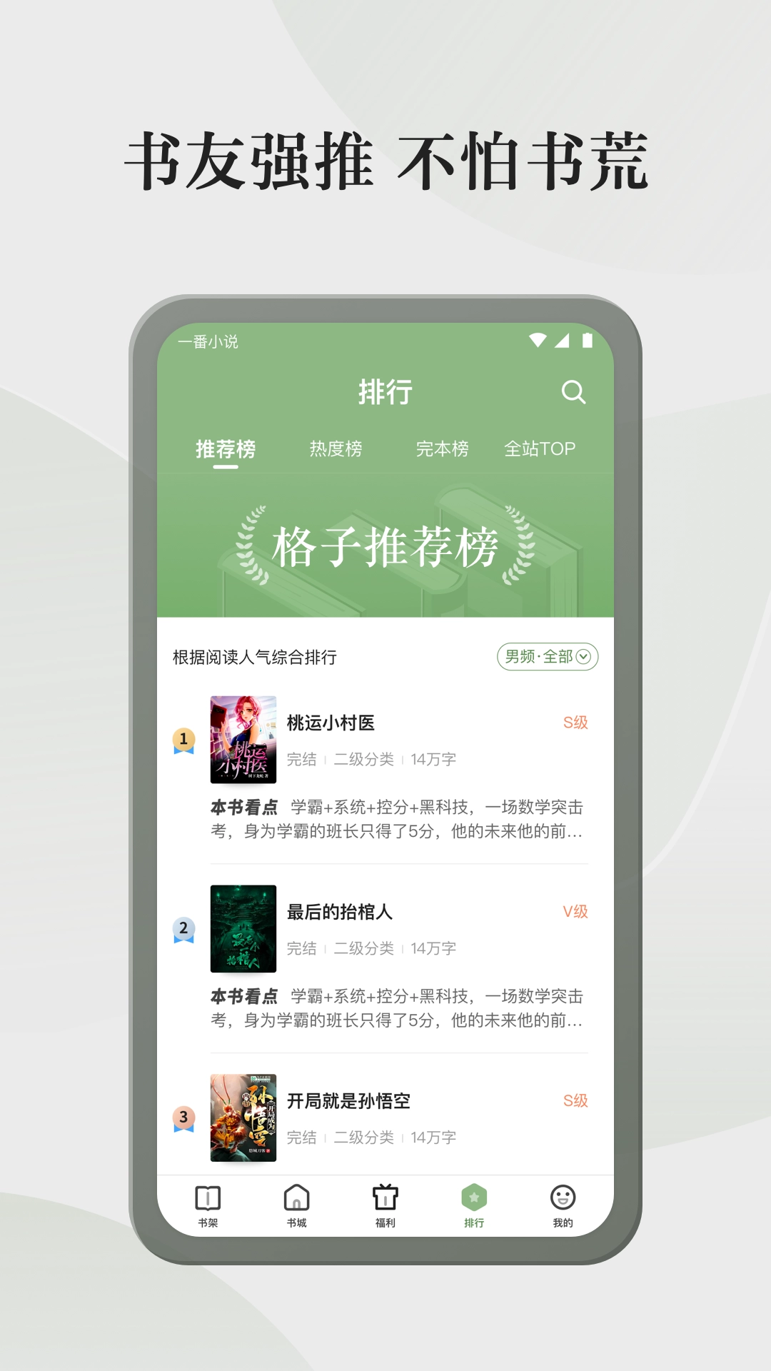 格子小说(3)
