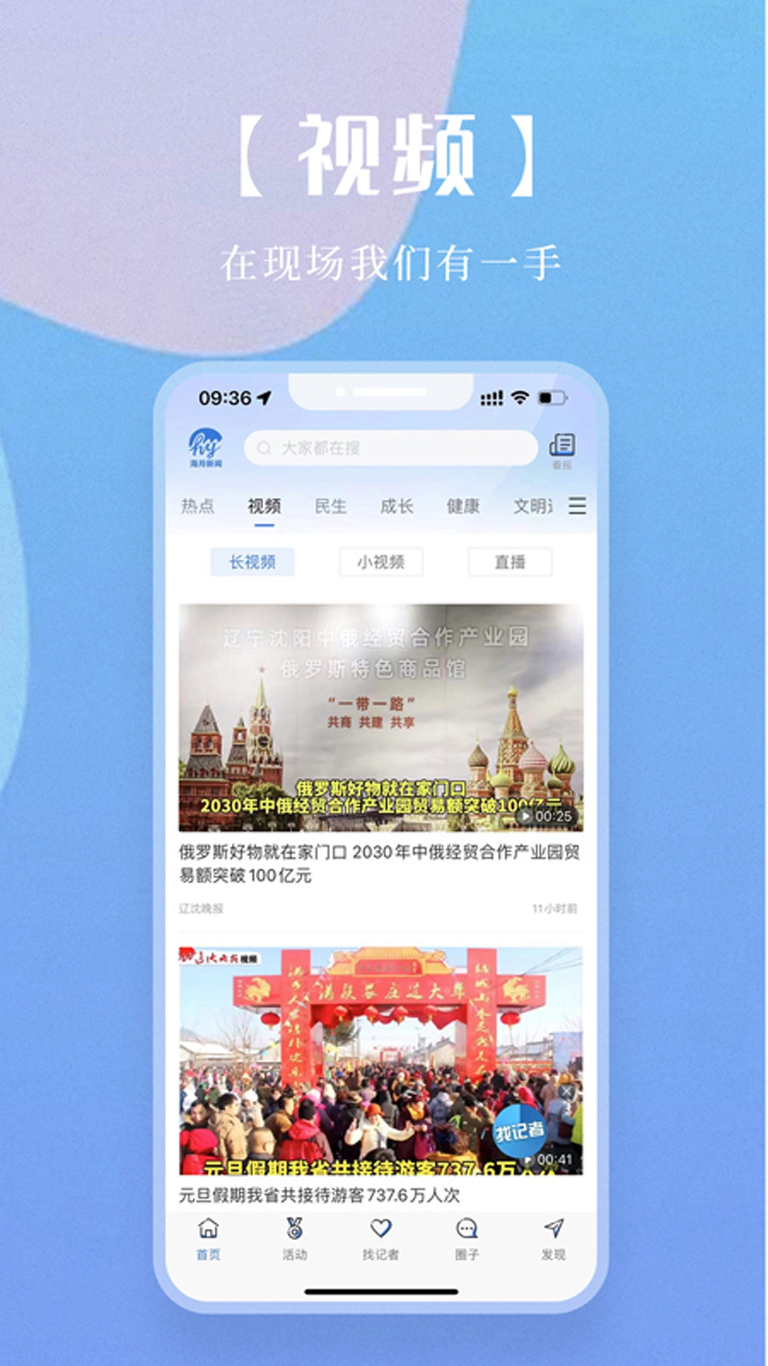海月新闻图2