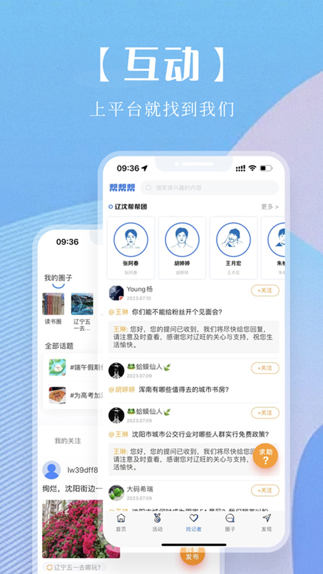 海月新闻图3