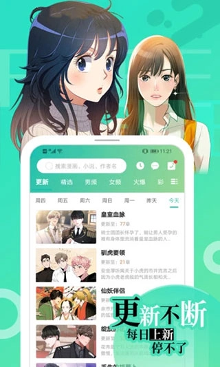 画涯正版图3