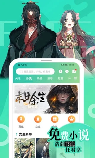 画涯正版图4