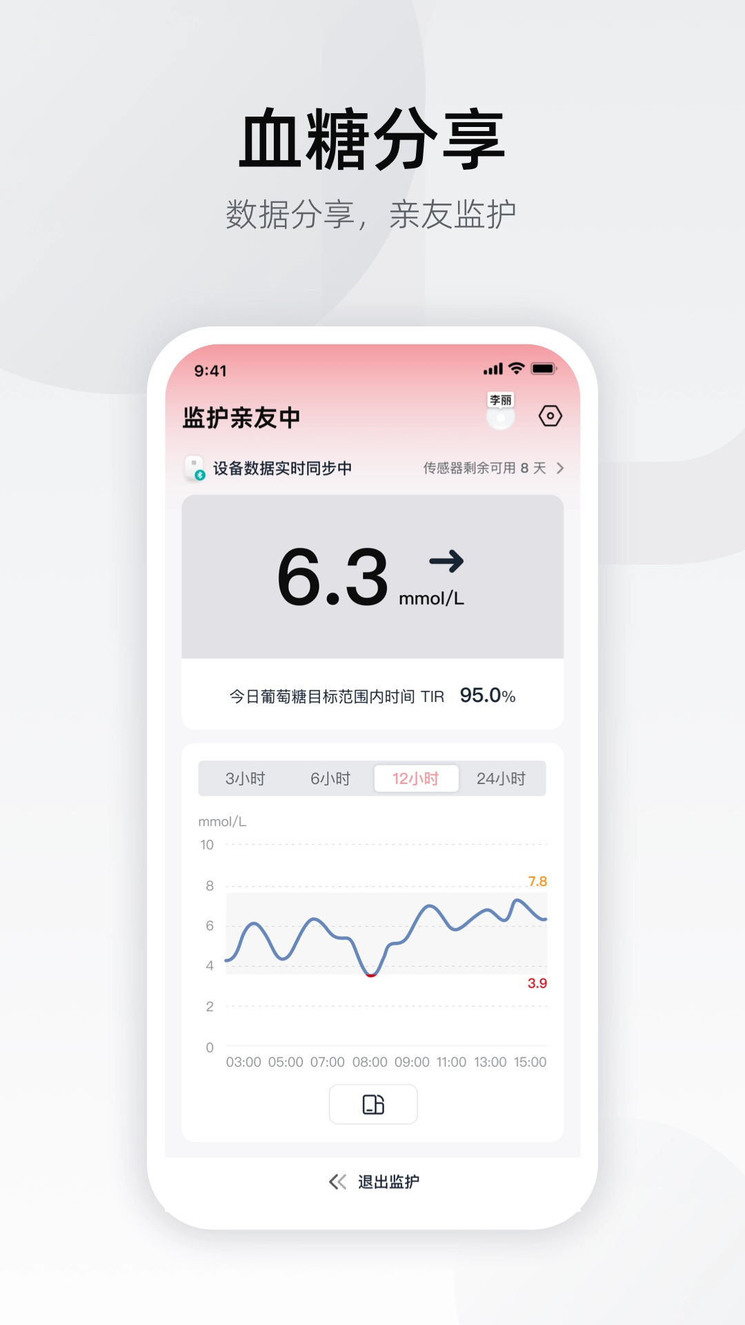 硅基轻享手机版图3