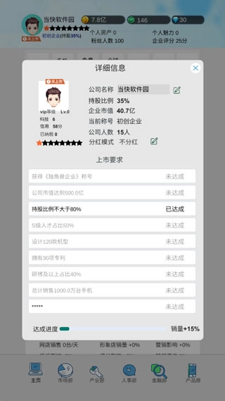 国产手机帝国(2)