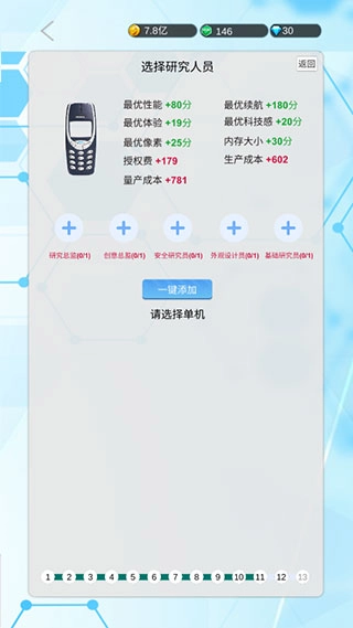 国产手机帝国(4)