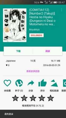 e站传送门图1