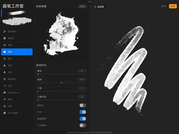 procreate正版免费安卓版