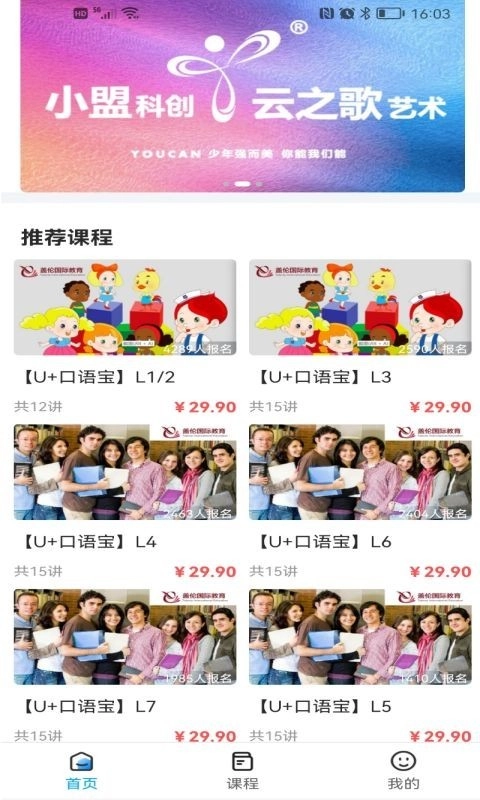 盖伦国际教育官方正版图3