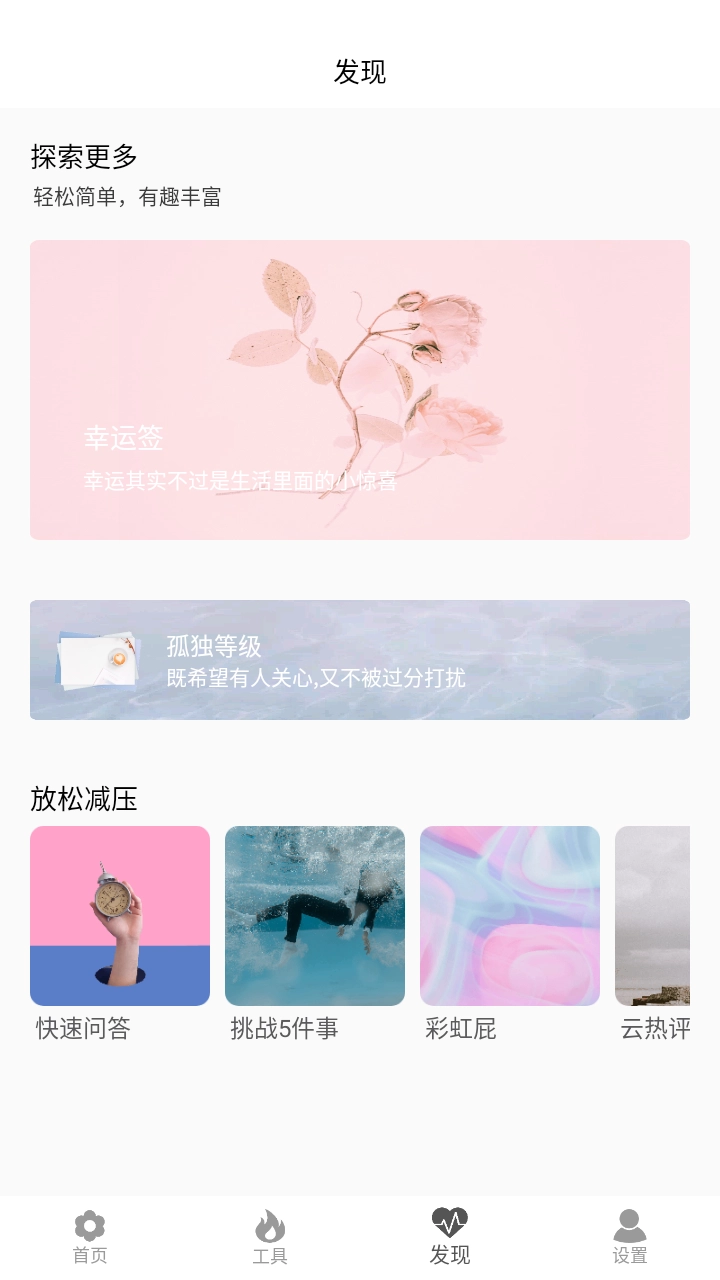 真心话大冒险大全图2