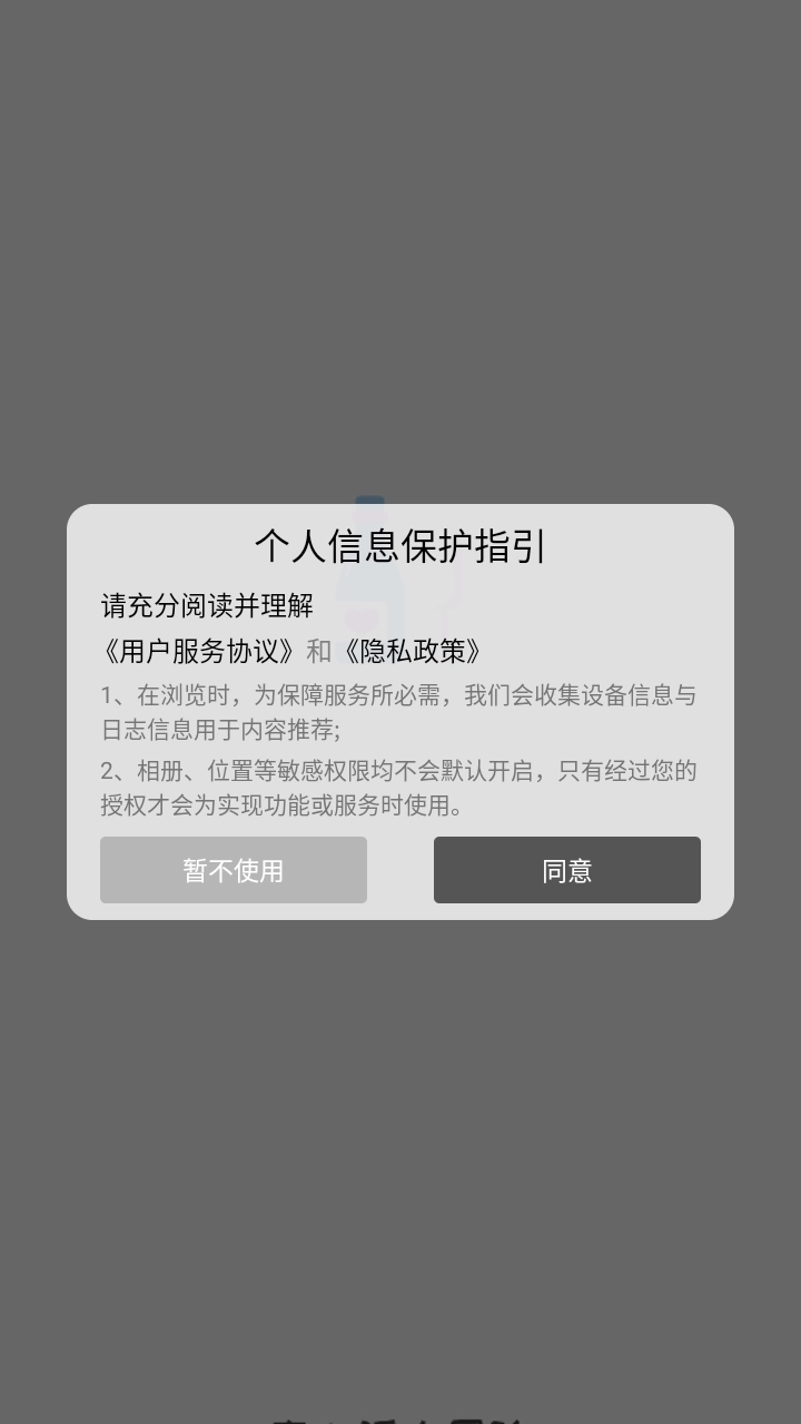 真心话大冒险大全图7