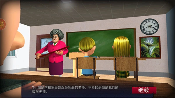 恐怖邻居手游版下载