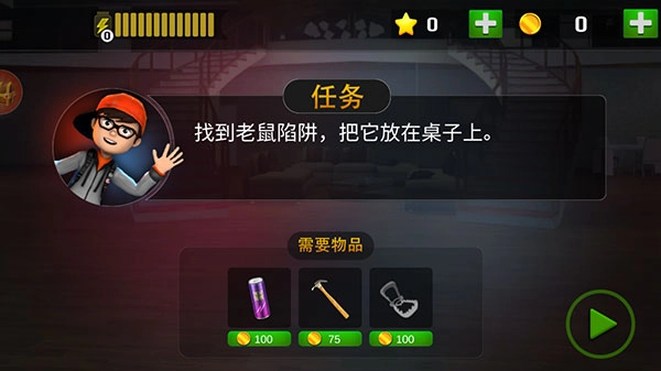 恐怖邻居手游版下载