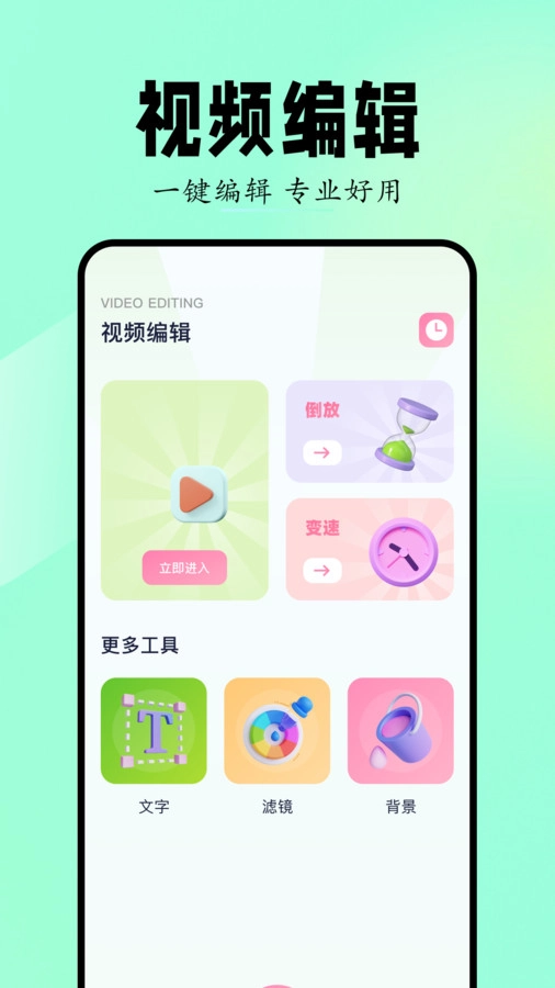 Sora视频生成器截图3