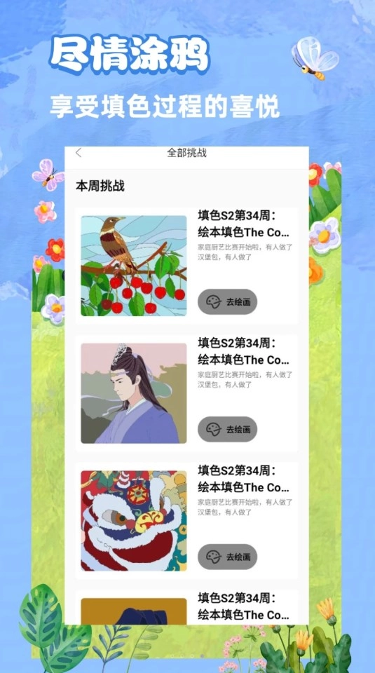 青涵妙笔生花截图1