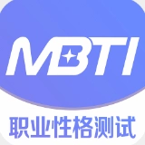 mbti专业版
