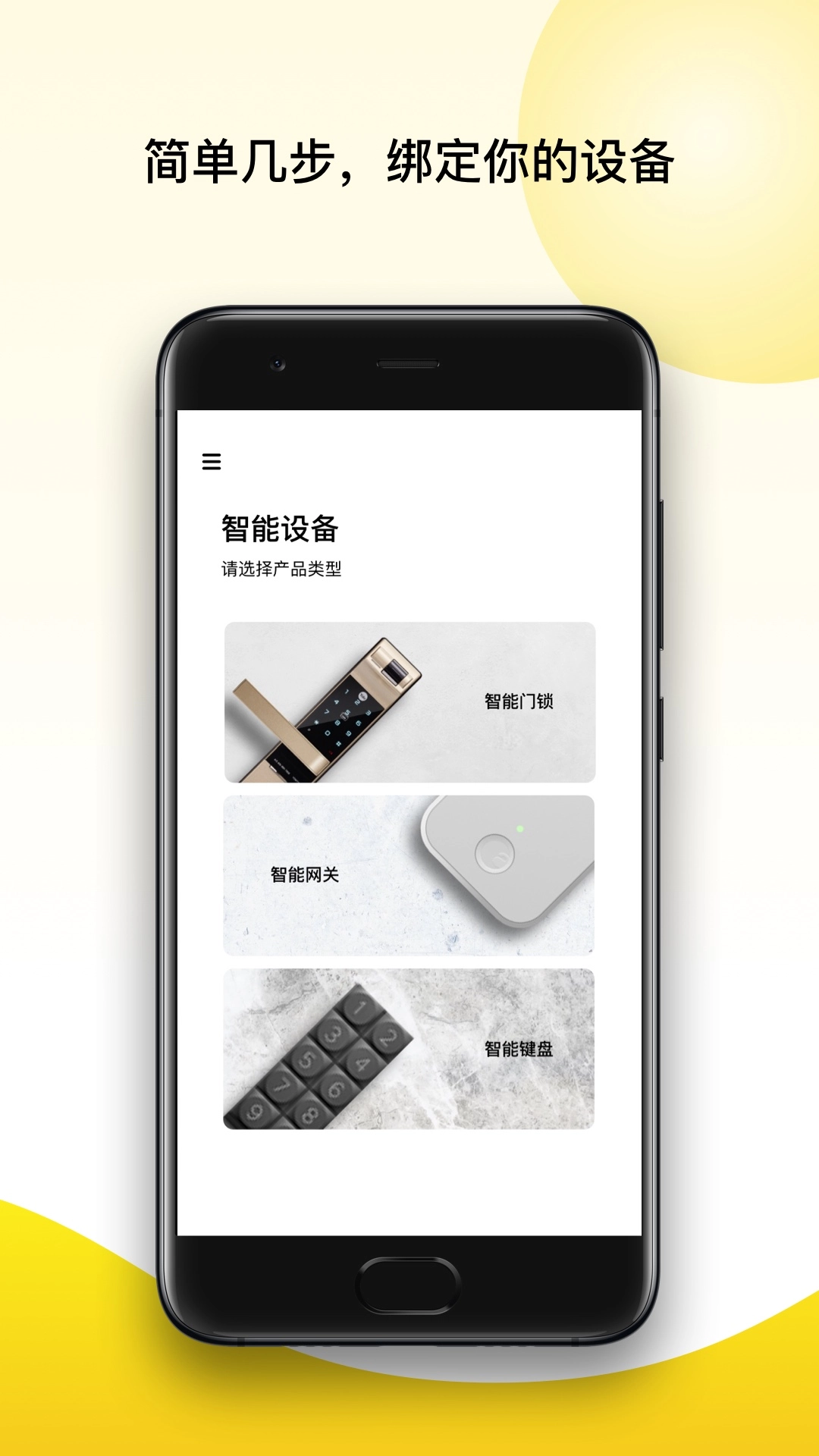Yale Home图3