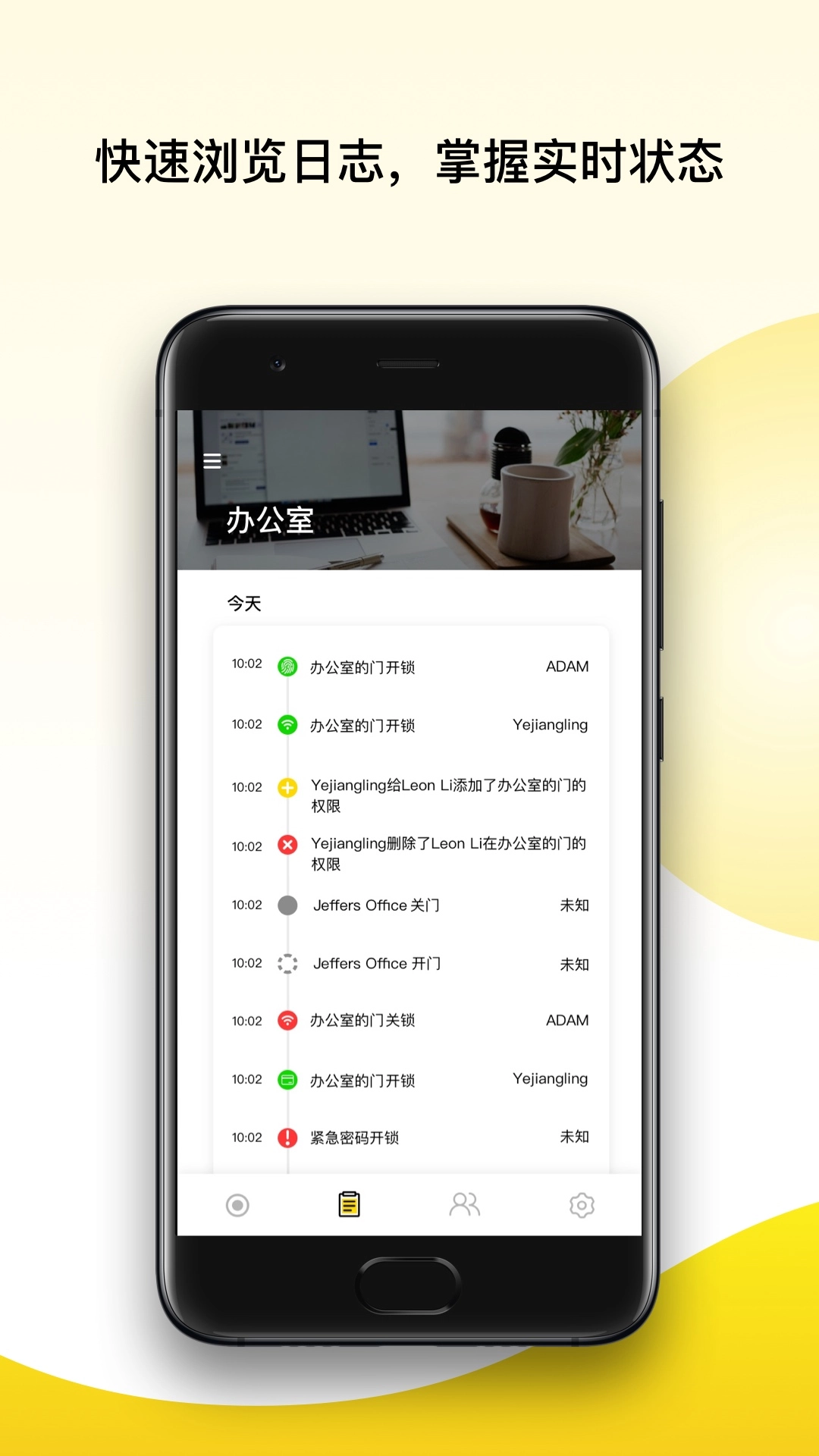Yale Home图4