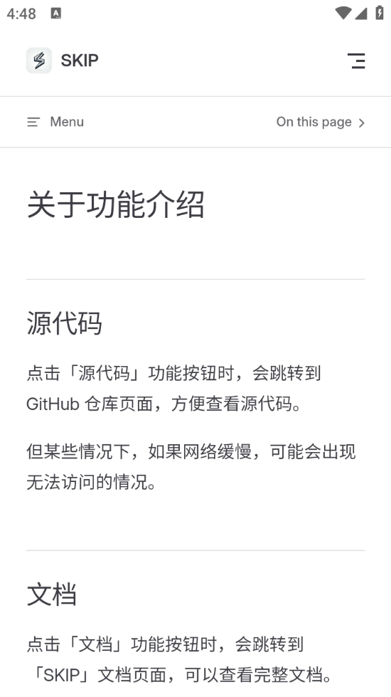 SKIP图2