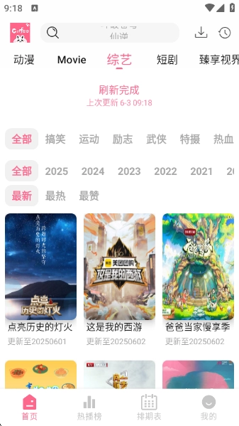 coffee4k正版图1