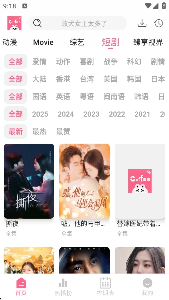 coffee4k正版图2